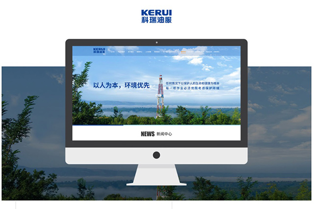 山東網(wǎng)站建設(shè)