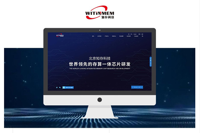 北京網站制作
